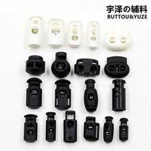 纽扣扣子塑料吊钟收紧扣弹簧扣松紧调节扣定绳扣穿绳扣猪鼻扣