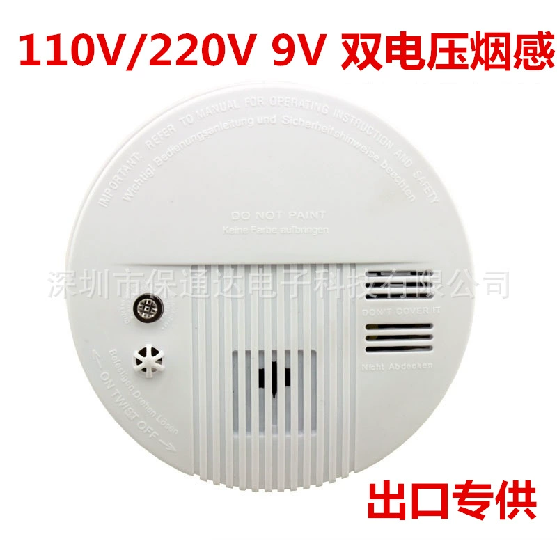 Независимая дымовая сигнализация с двойным выходом напряжения дымовой извещатель