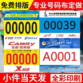 田径用品;其他裁判用具;纸类印刷制品