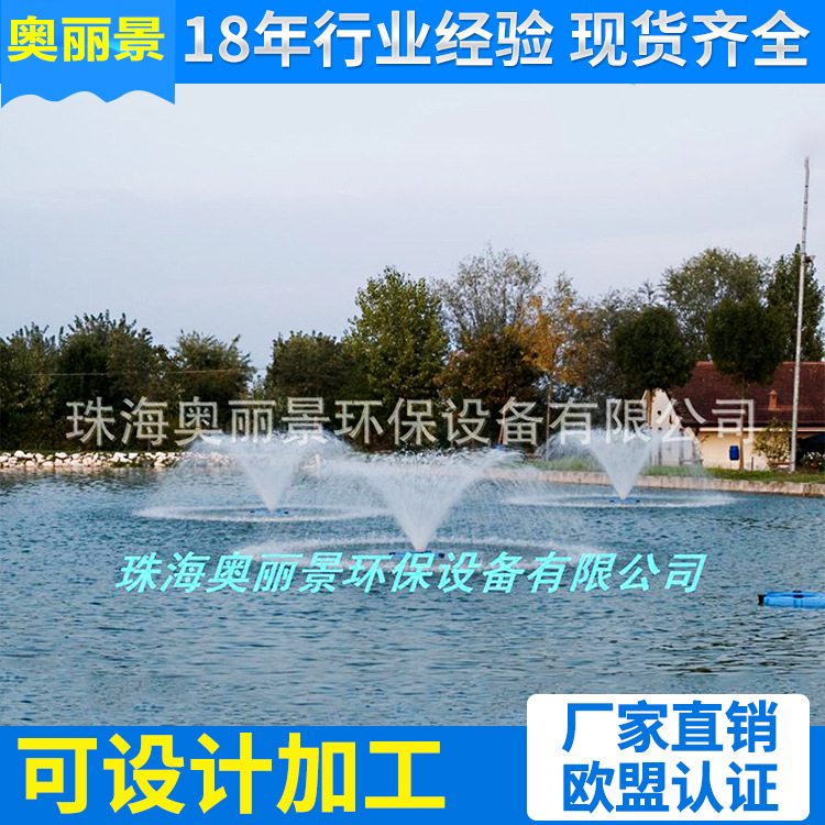 热销推荐 景观水地下水处理设备 景观水设备太阳能喷泉曝气机