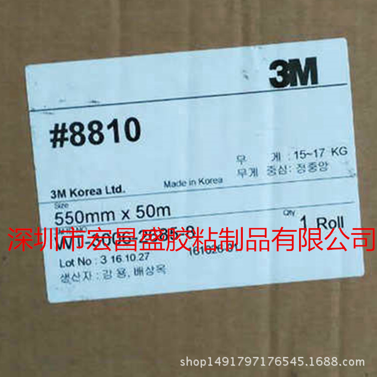 现货供应3M8810双面胶 无基材白色高粘led灯导热胶带散料