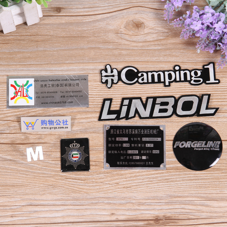 义乌高档铭牌 铝牌 铜牌车标金属标 金属贴冰箱贴 金属logo电器标