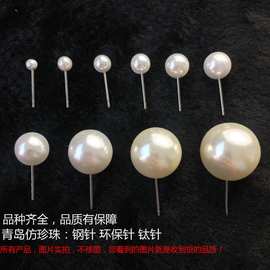 3-18mm仿珍珠耳钉配件珠宝耳环耳饰diy手工制作首饰珍珠珠子