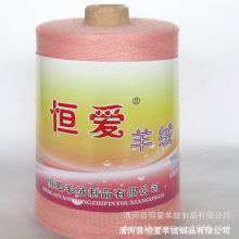 厂家现货批发羊毛线混纺纱线24/2绵羊绒线色多织针纱线毛纱