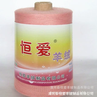 厂家现货批发羊毛线混纺纱线24/2绵羊绒线色多织针纱线毛纱