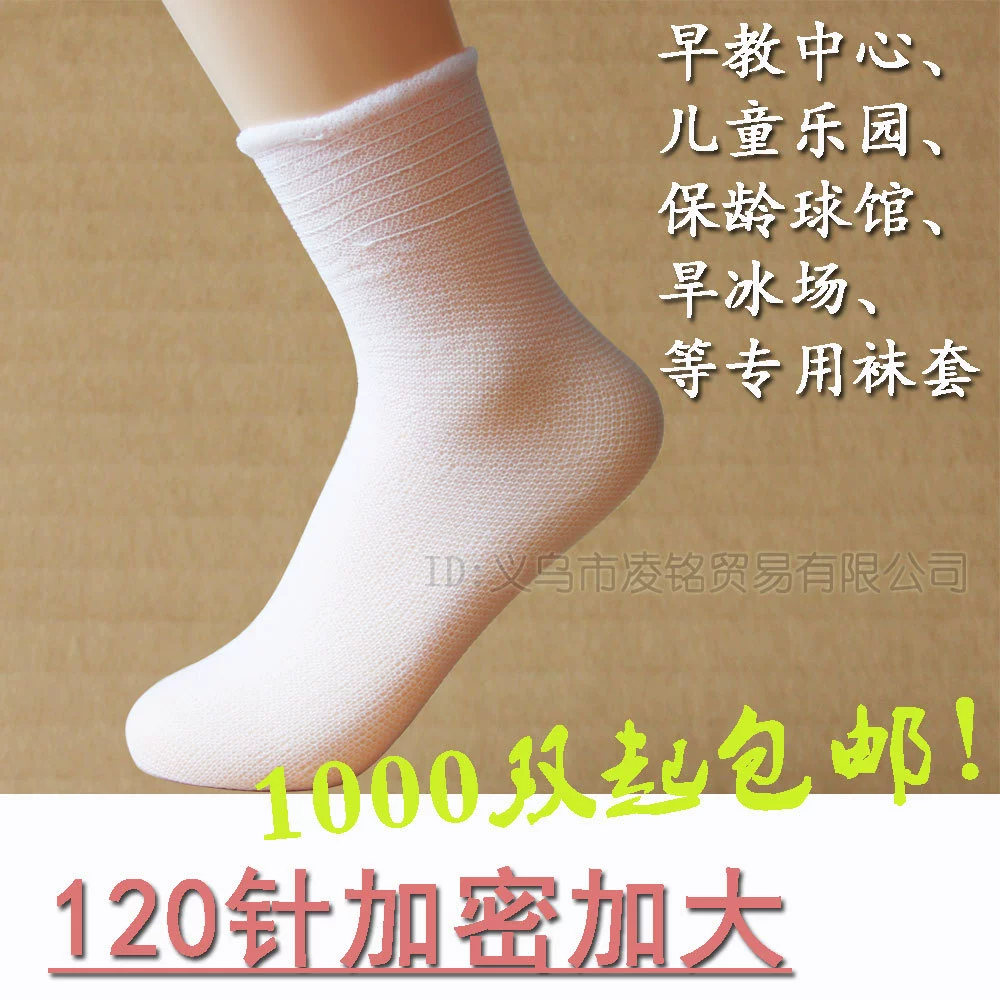 120-контактные зашифрованные одноразовые носки больших размеров для раннего образования, боулинг, лыжные коньки, носки для мужчин и женщин