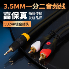 JSJ������ 3.5һ�ֶ���Ƶ�� 3.5ת˫����ͷ AV�� ��������������