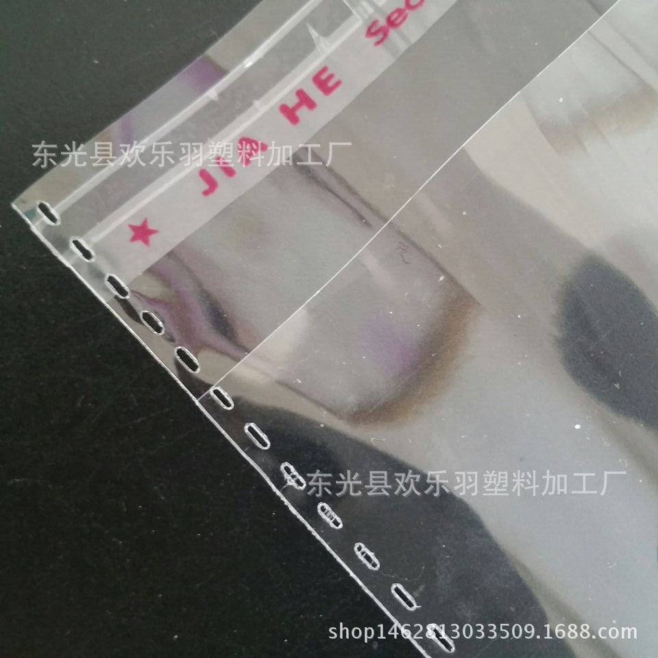 塑料袋opp自粘袋opp小饰品袋工艺品文具包装袋子