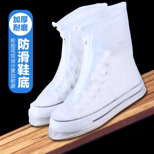 Anti-slip, wear-resistant and rain-proof shoe covers, thickened, snow-proof and anti-fouling PVC snowy men's and women's water shoe covers with waterproof layer, rain boot covers