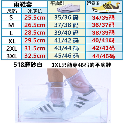 Anti-slip, wear-resistant and rain-proof shoe covers, thickened, snow-proof and anti-fouling PVC snowy men's and women's water shoe covers with waterproof layer, rain boot covers