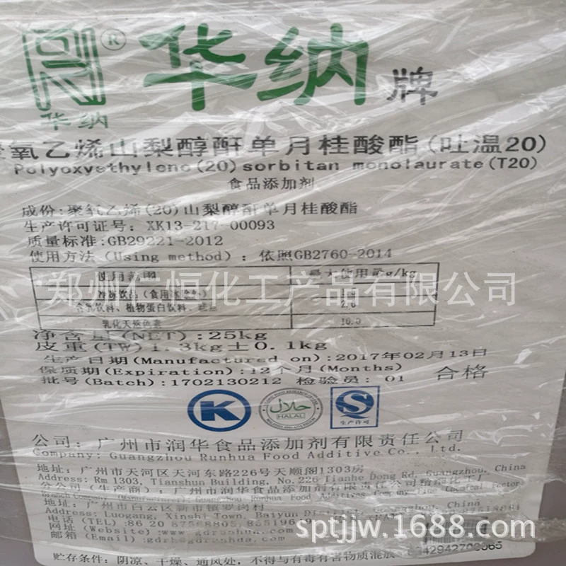 Пищевой Твен 20 Warner Полоксиэтилен (20) Сорбитовый ангидрид Однолаурат Логистика Бесплатная доставка