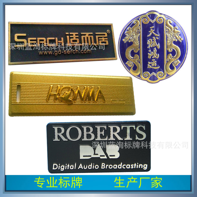 金属印刷高光五金铭牌logo 冲压金属背胶批花压铸铭牌量大优惠