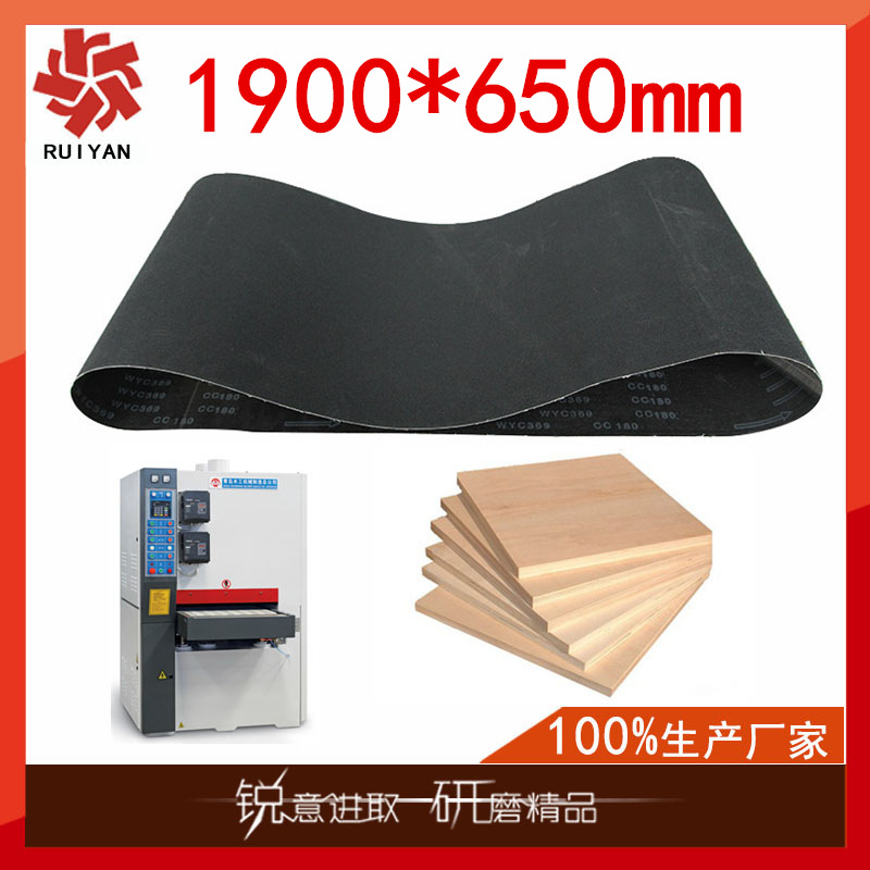 批发供应家具板材底漆砂光机砂带硬布基碳化硅650*1900mm木工砂带