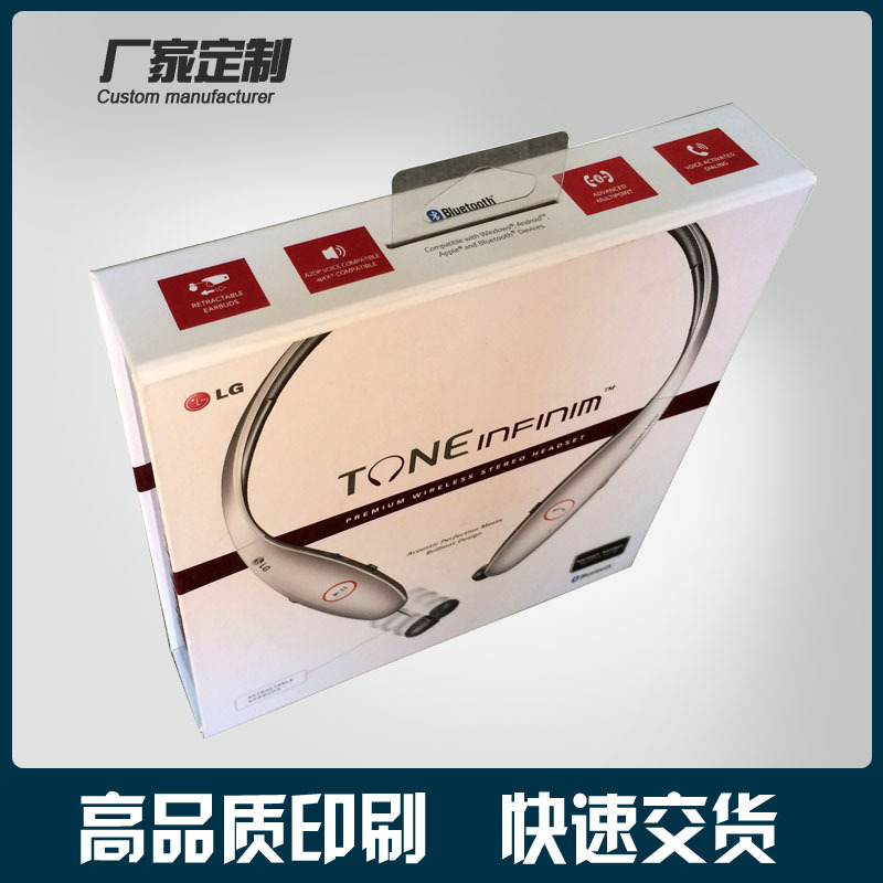 厂家高档产品-耳机精美包装盒/精装纸盒/蓝牙包装彩盒