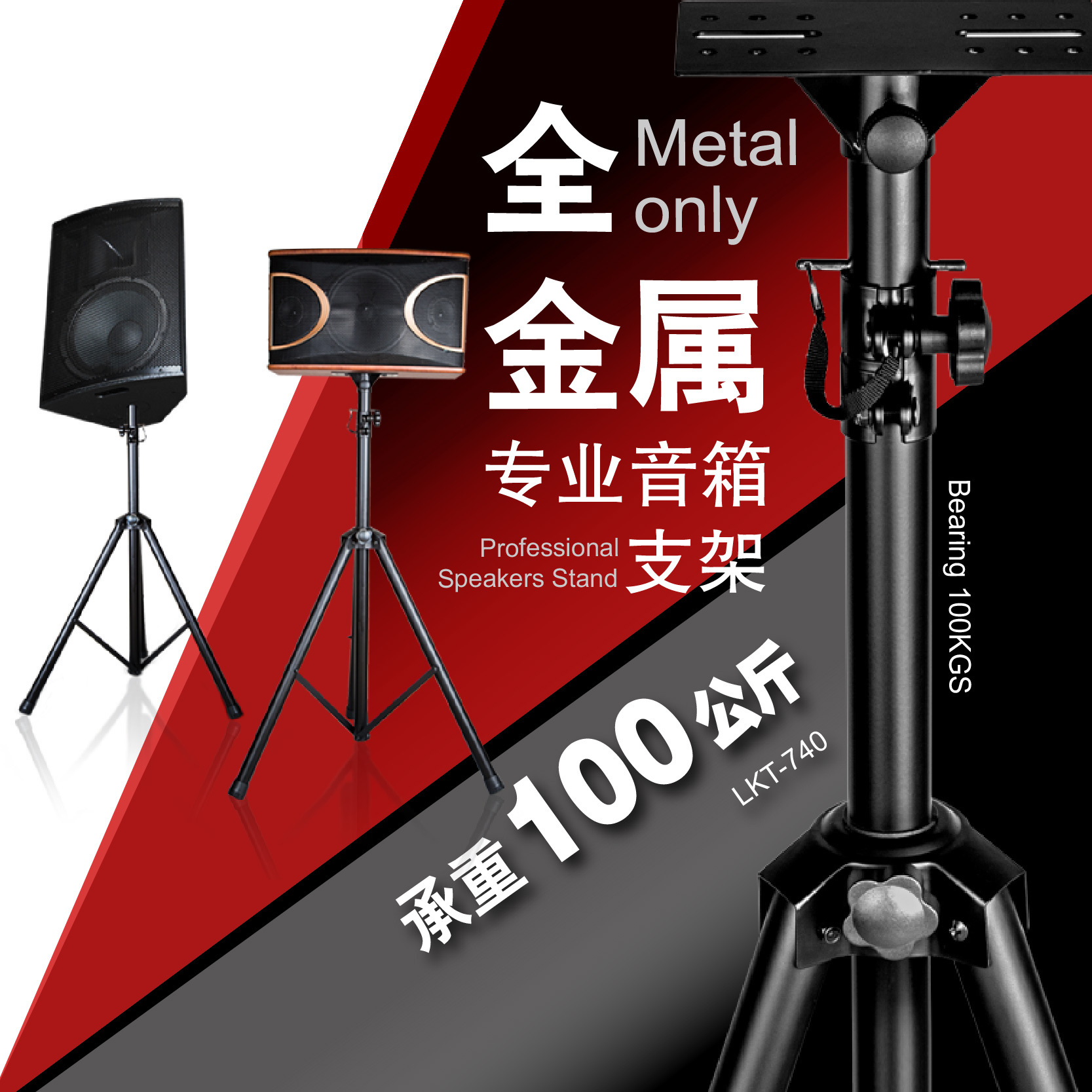 Lecot LKT-740 all-metal thickened speaker stand professional speaker floor stand audio stand