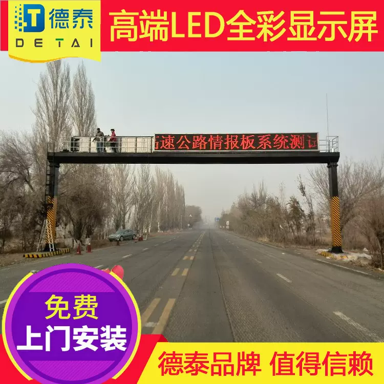智慧交通诱导屏户外龙门架电子屏F杆LED情报板高速交通信息屏