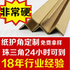 定做L型纸包角托盘防撞佛山纸护角定制防撞护角条纸护条纸条|ms