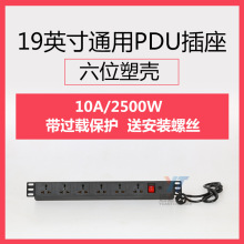 �C��PDU�Դ�������ŽӾ���6λ8λ10a�X�Ͻ�1U19��C�������Դ