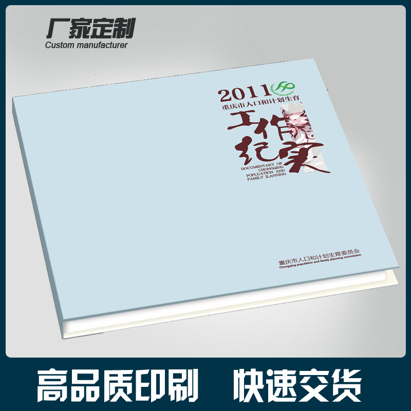 广州印刷厂 教育培训资料册 招生画册印刷 宣传册设计 一本起印
