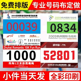 田径用品;其他裁判用具;纸类印刷制品