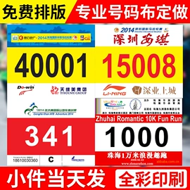 田径用品;其他裁判用具;纸类印刷制品