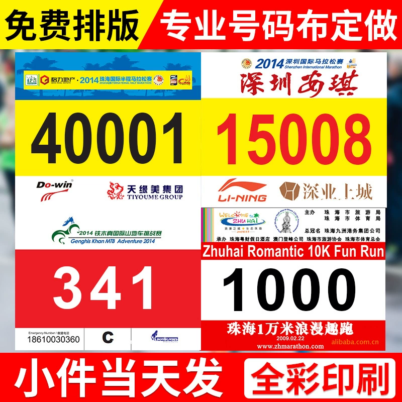 Производитель специализируется на производстве анти-разрывной бумаги для легкой атлетики