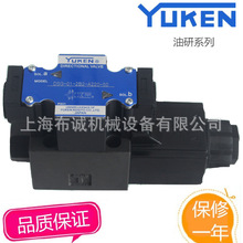 YUKEN늴yDSG-01-2D2-D24-N1-50,DSG-01-2D2-D24-50