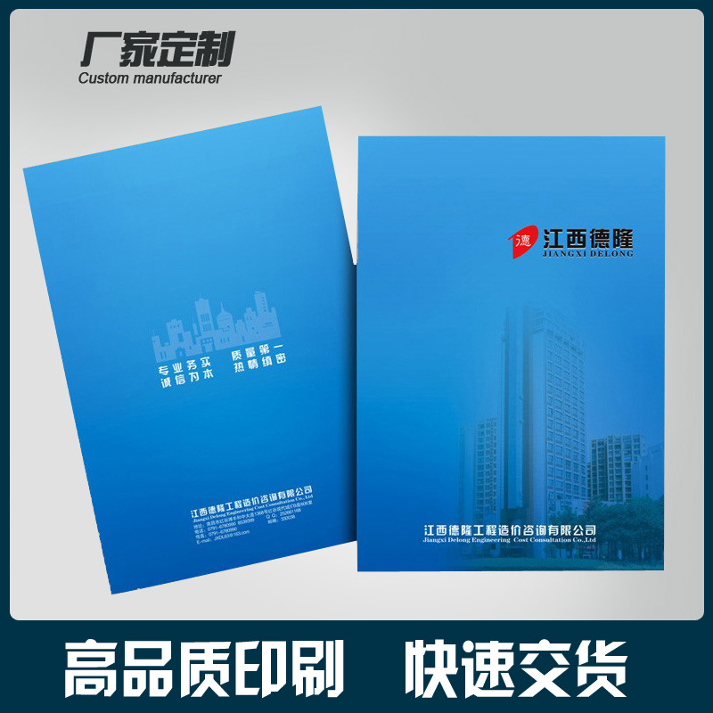 彩页画册 环保设备产品印刷 食品药品设计印刷 广告传单 广州包邮