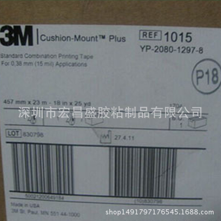 现货供应3m1015高温 聚酯亚胺  柔版印刷贴版工业胶带可模切冲型