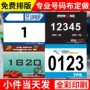 运动员防水马拉松高品质号码簿
