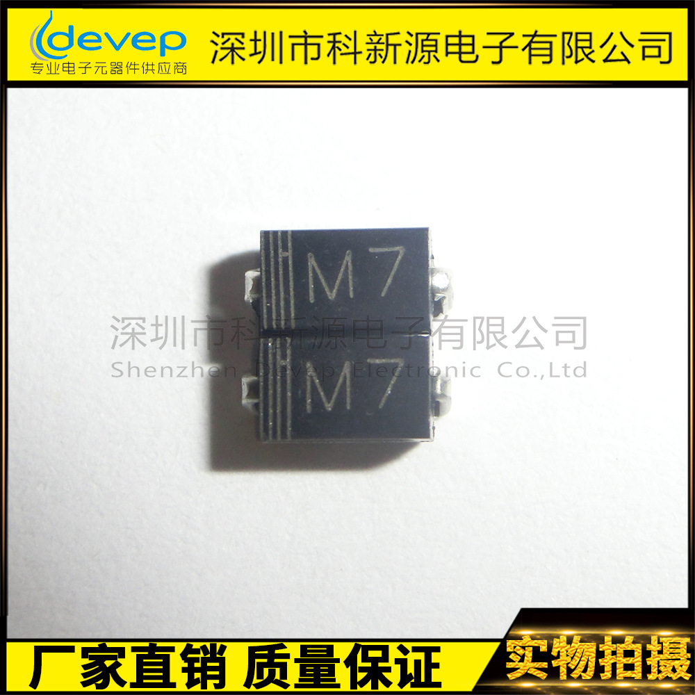 贴片整流二极管IN4007    SMA/DO-241AC 1A/1200V   M7