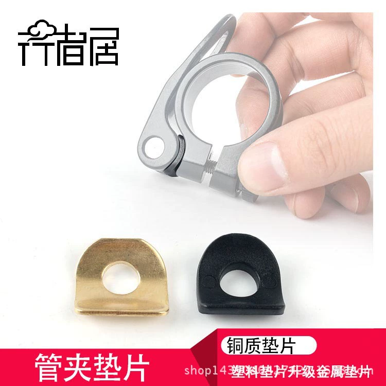 Зажим для трубы медная прокладка сиденье горного велосипеда зажим для трубы быстросъемный зажим для трубы пленка зажим для велосипедного сиденья зажим резиновый