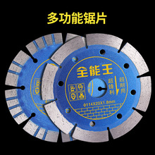 金刚石锯片114多功能墙槽金钢石石材开槽批发大理石切割片