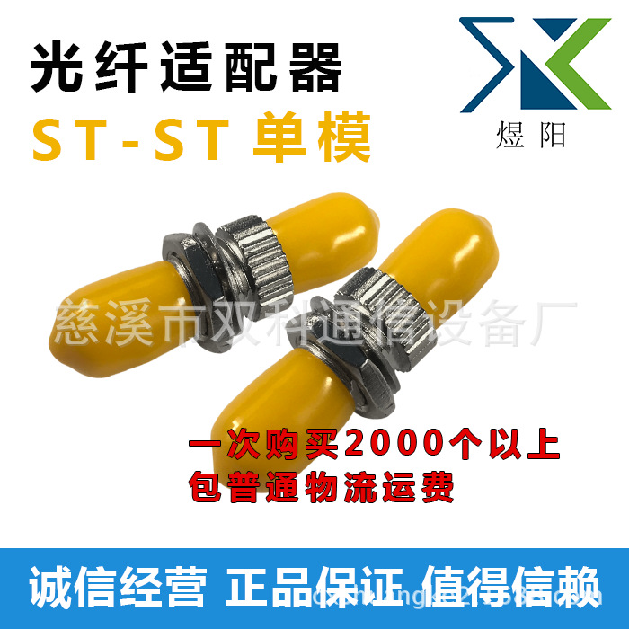 ST耦合器 法兰盘 适配器 连接器兼容陶瓷金属外壳光纤接头
