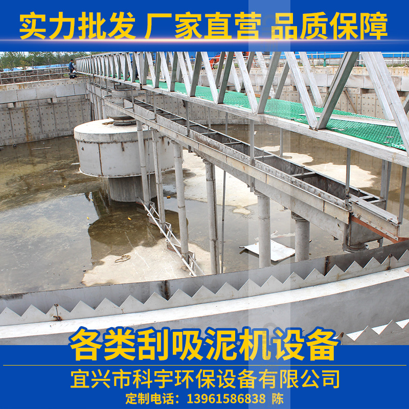 【科宇环保】厂家直销 中心传动刮泥机 单管虹吸式吸泥机