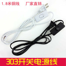 �ŷ��ȵ�Դ�� 303���ص�Դ�� ̨�Ƶ�Դ�� �����ȴ����ص�Դ��1.8M