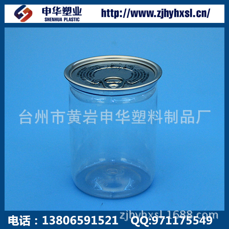 HX35塑料易拉罐  干果 玫瑰花 胎菊枸杞 中药材易拉罐 85115 550