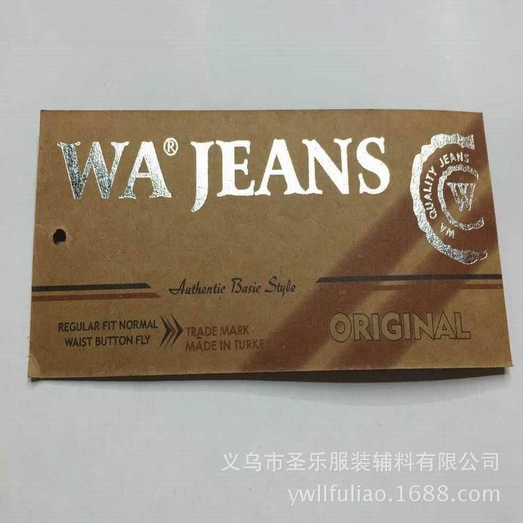 厂家供应专业制作各种服装吊卡 商标吊牌 吊牌吊卡可订