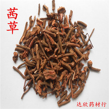 中药材批发茜草  血见愁  破血草