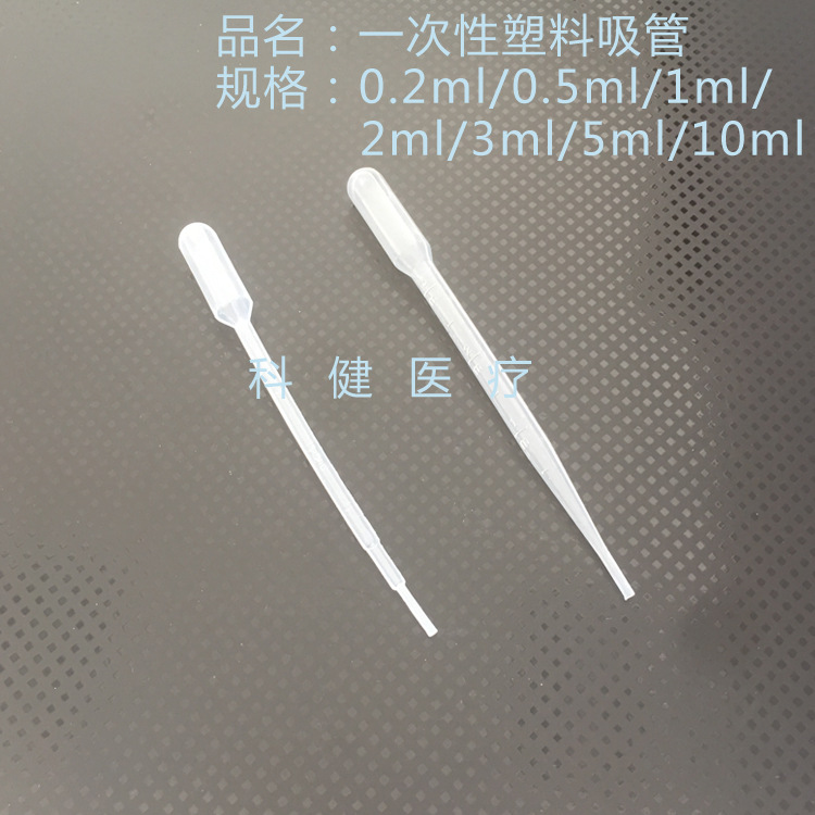 一次性塑料刻度吸管3ml 5ml（出口型）塑料滴管巴氏吸管尿液吸管