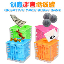 3D立体迷宫存钱罐 儿童益智玩具早教智力球 走珠通关迷宫减压智力