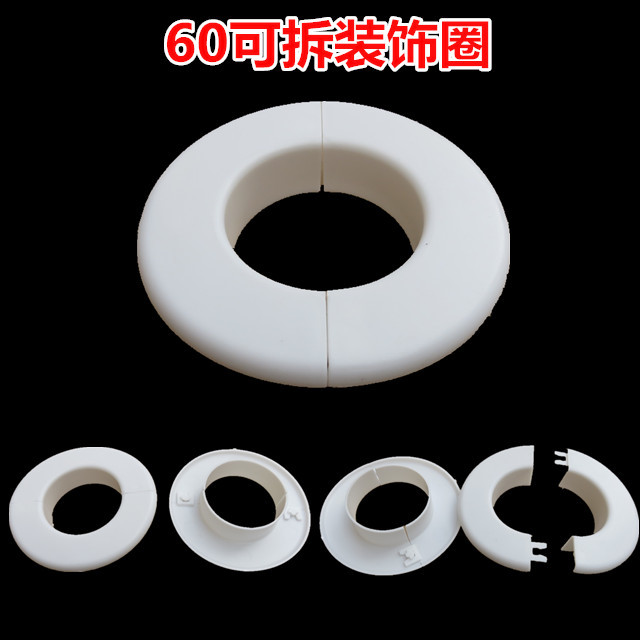 60mm可拆空调护圈 空调卡圈 空调护口 空调堵洞盖 空调孔装饰盖