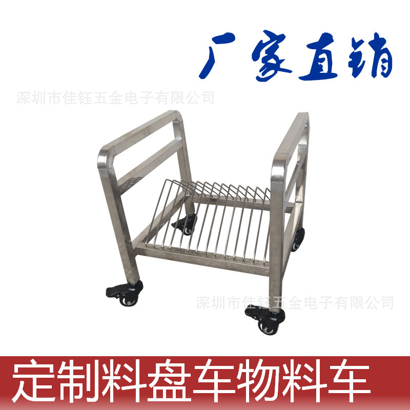 定zhi物料架 电子料盘放置架三星物料周转车厂家定zhi生产