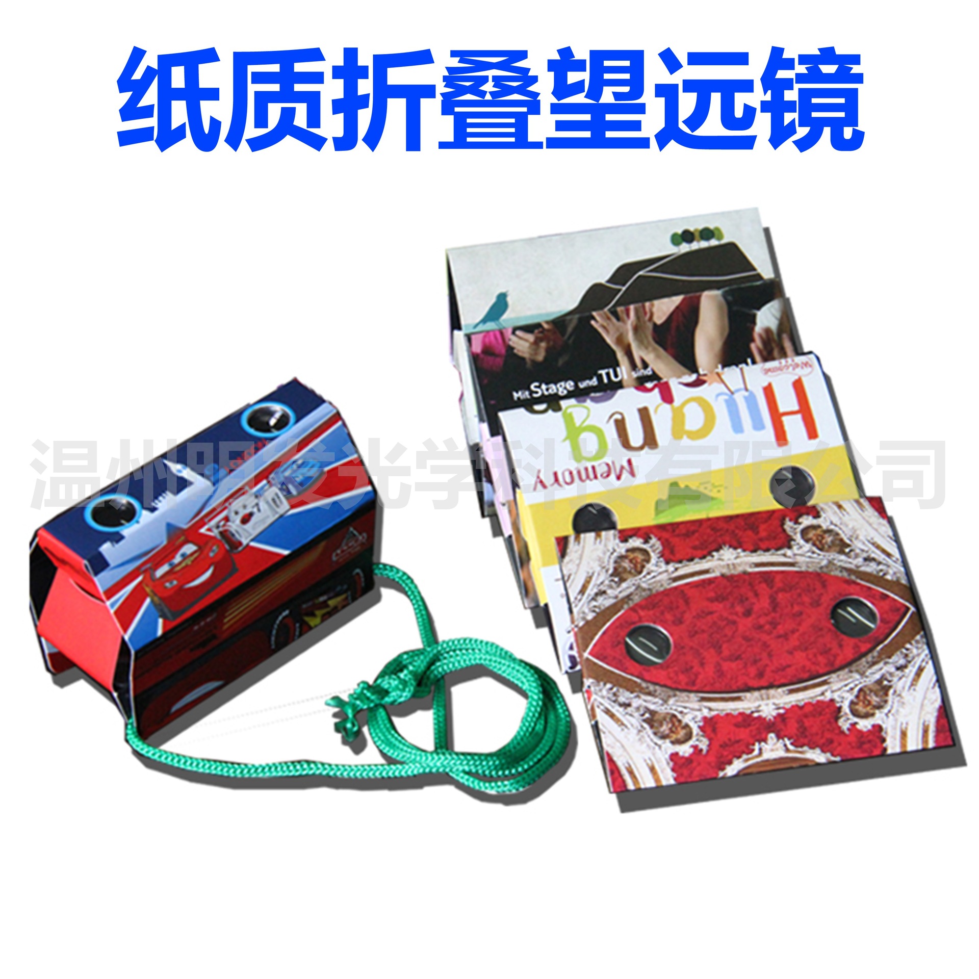 纸折望远镜 折叠双筒望远镜儿童简易 户外 促销礼品工厂直销批发