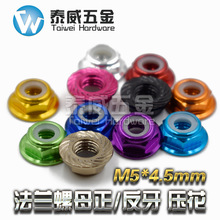 �X�Ͻ��m�����i�o��ĸ M5*4.5��������CCW  ��ɫ�i�o��ñ������