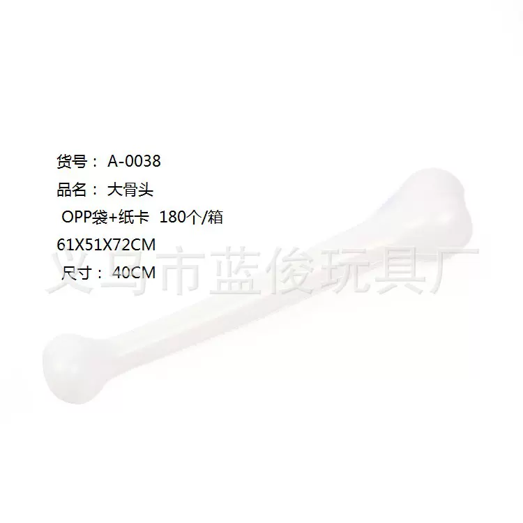 万圣节服装道具大骨头化妆舞会道具 印第安人骨头  塑料玩具