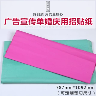 结婚红纸手工剪纸广告宣传婚庆用品压井盖用婚礼喜字粉红色纸喜庆