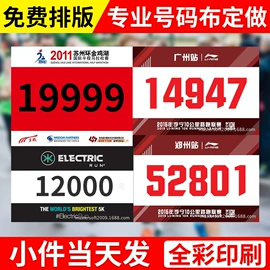 田径用品;其他裁判用具;纸类印刷制品