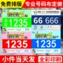 运动制作定制数字号码簿