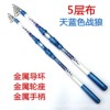 Manufacturers supply sea rods and sea rod fishing gear accessories Fish line FRP super hard sea fishing rod set